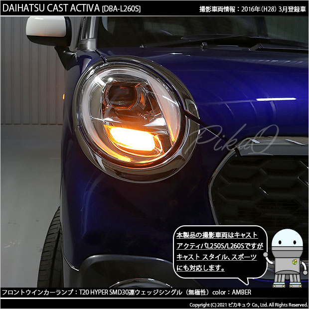 ダイハツ キャストアクテイバ　右ヘッドライト ダイハツ 純正 キャスト 《 LA260S 》 右ヘッドライト 81130