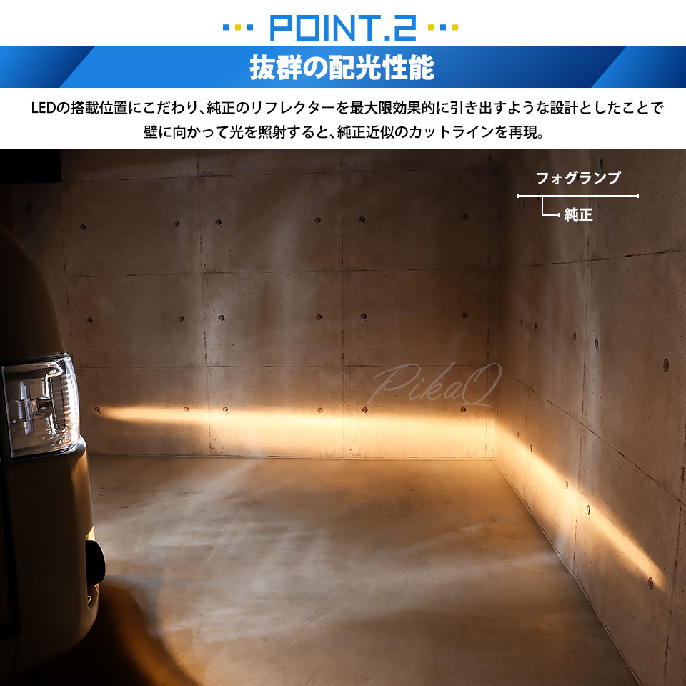 即納 トヨタ ハイエース 0系 5型 対応 Led Monster L Ledフォグランプキット バルブ規格 Psx26w Led専門店 ピカキュウ 本店