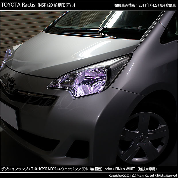 即納】【メール便可】トヨタ ラクティス［120系 前期モデル］対応 