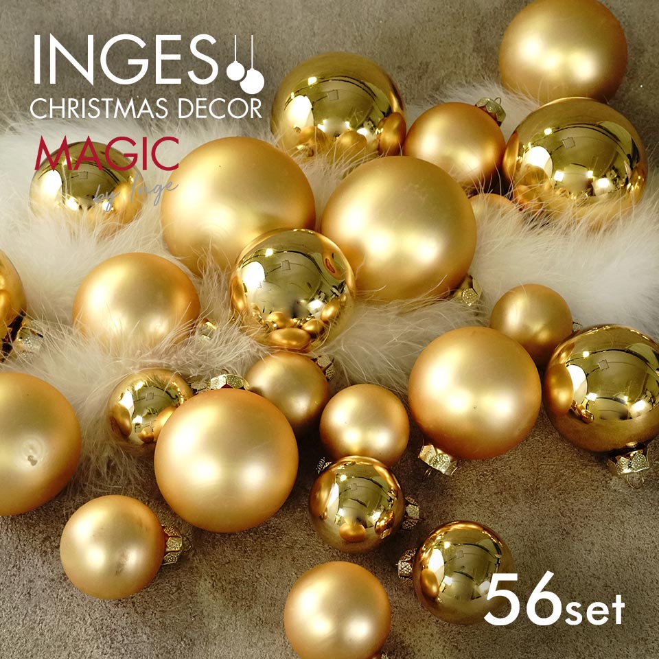 INGE-GLAS MAGIC 4cm玉/6cm玉/8cm玉/インカゴールドガラスボール 56個入りクリスマスツリー オーナメント ガラス製 ボール セット インカゴールド 4cm 6cm 8cm シャイニー マット 艶あり 艶なし 56個入