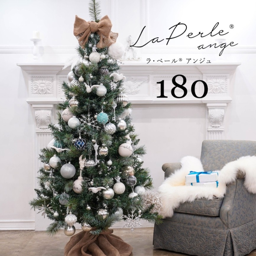 クリスマスツリー 180cm La Perle Angeラペール アンジュ オーナメントフルセットツリー イルミ 収納袋付き 北欧 グレイアッシュホワイト フロストツリー