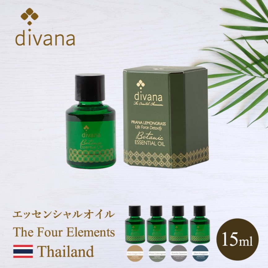 divana エッセンシャルオイル 四大元素シリーズ 15ml 正規取扱店 タイ バンコク スパ 天然植物由来 アロマ 加湿