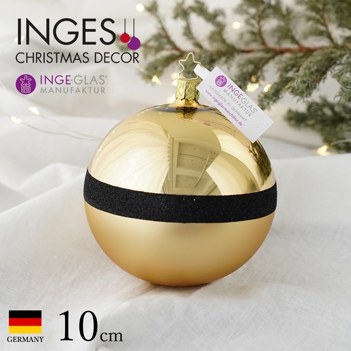 【100190】 クリスマスツリー オーナメント ドイツ INGE-GLAS MANUFAKTUR(インゲ・グラス)ボール ゴールドシャイン&マット&ブラックのブロケード 10cm