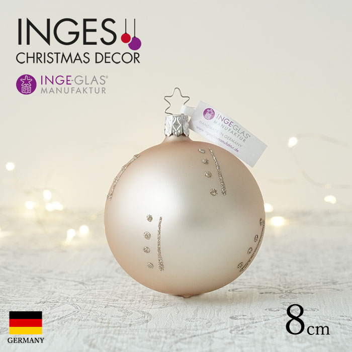 クリスマスツリー オーナメント ドイツ INGE-GLAS MANUFAKTUR（インゲ・グラス）ガラス デコレーションボール カプリコーンマット ダッシュドライン（破線）柄 8cm _[100222]  s60