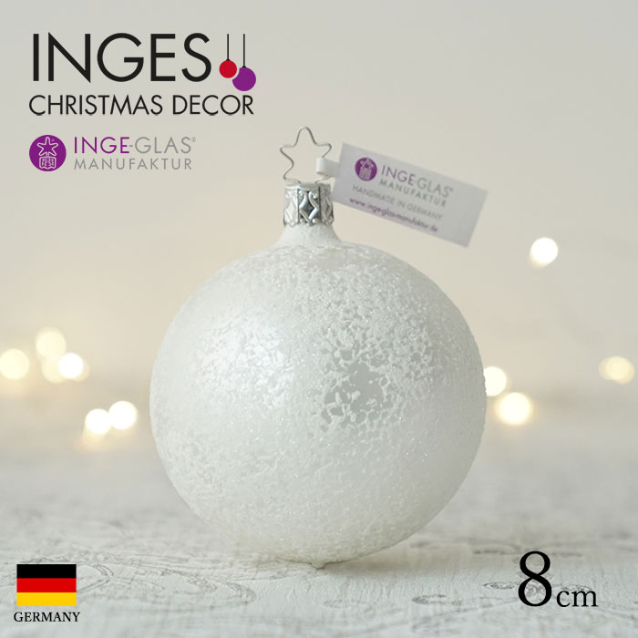 クリスマスツリー オーナメント ドイツ INGE-GLAS MANUFAKTUR（インゲ・グラス）ガラス スノーボール 雪化粧 ホワイト シルバー 8cm _[100228]  s60