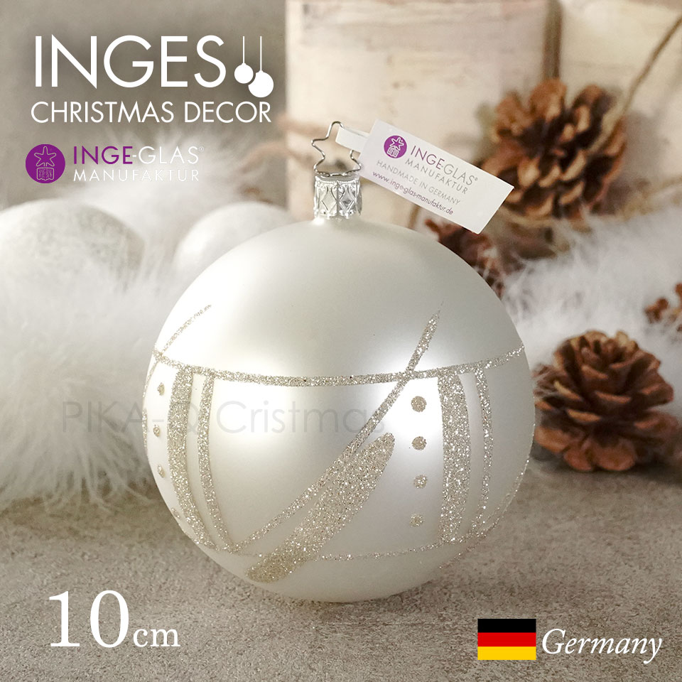 クリスマスツリー オーナメント ドイツ INGE-GLAS MANUFAKTUR（インゲ・グラス）ガラス デコレーションボール ホワイトマット 抽象柄 10cm _[100232]  s60