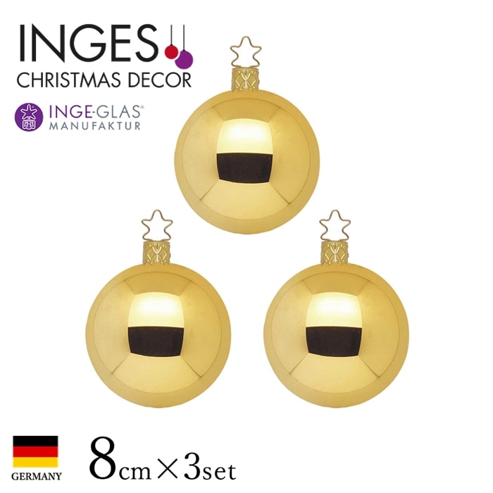 クリスマスツリー オーナメントボールセット ドイツ INGE-GLAS MANUFAKTUR（インゲ・グラス）ガラス デコレーションボール インカゴールド シャイニー 8cm 3個入 _[100287]  s60