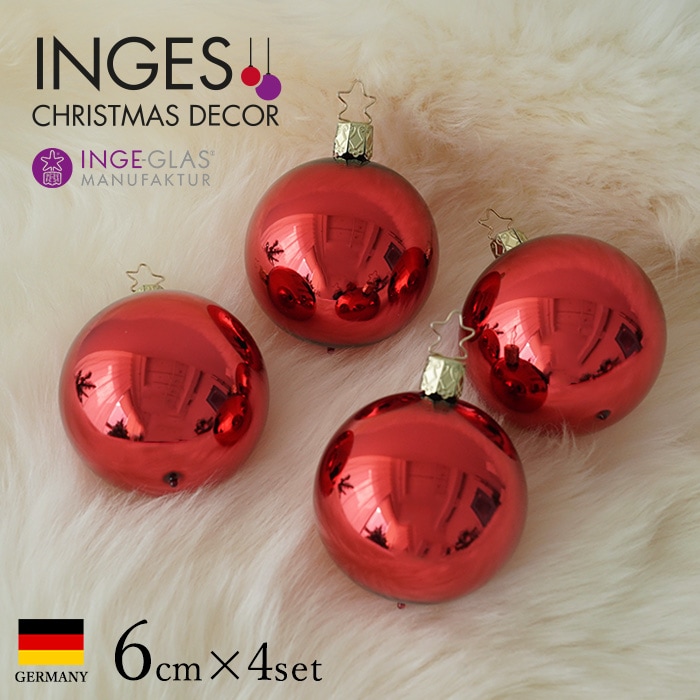 クリスマスツリー オーナメントボールセット ドイツ INGE-GLAS MANUFAKTUR（インゲ・グラス）ガラス デコレーションボール キャンティ(レッド)シャイニー 6cm 4個入 _[100386]  s60