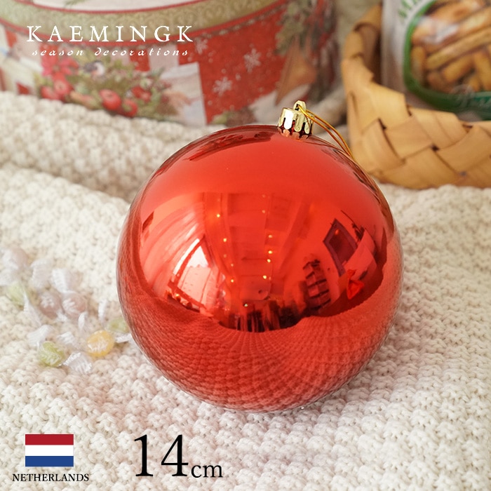 クリスマスツリー オーナメント ボール 北欧 KAEMINGK (カイミング) ビックボール クリスマスレッド 14cm 1個入 _[130008]