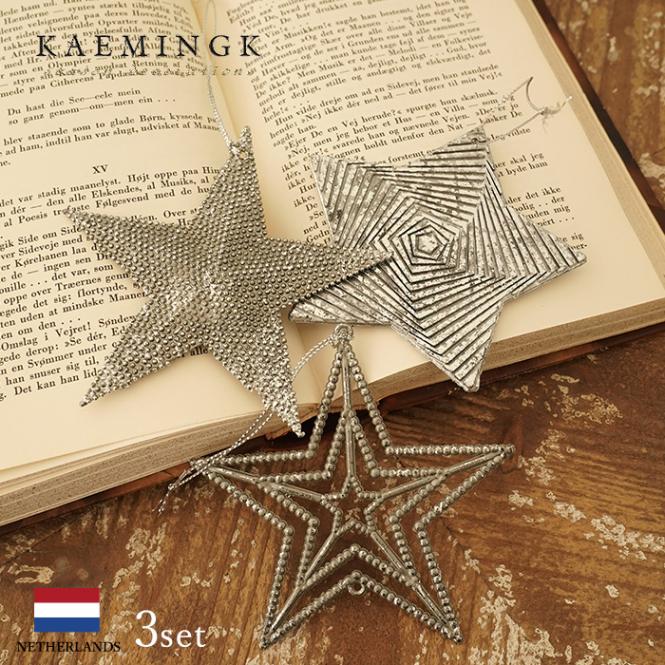 クリスマスツリー オーナメント 北欧 KAEMINGK (カイミング) スタープレート シルバー ドット柄 星 [1]/シルバー 五角柄 ペンタゴン  星 [2]/くり抜き柄 スリースター 星 [3] 10cm 3個入 _[130016]  s60
