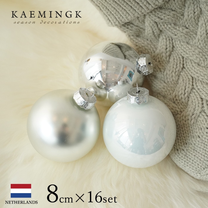 クリスマスツリー オーナメント ボール 北欧 KAEMINGK (カイミング) デコレーションボール セット ホワイト＆シルバー 8cm 16個入 _[130072]  s60
