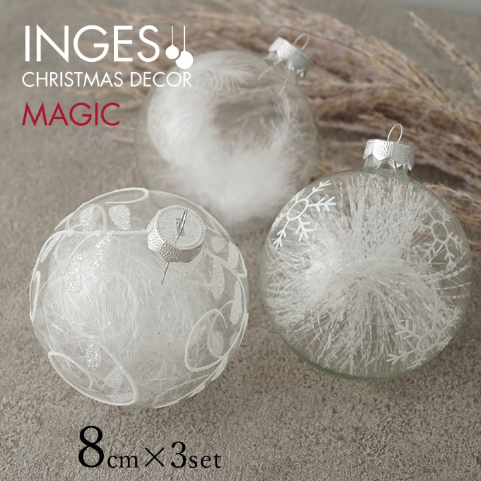 【110006】 クリスマスツリー オーナメント ドイツ INGE-GLAS MAGIC フェザーガラスボール 8cm 3個入