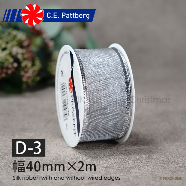 (D-3) リボン ドイツ C.E. PATTBERG製 CHRISTMAS VIEWS (シルバー) シルク ワイヤーリボン 幅40mm 長さ2m _[160028]  s60