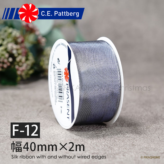 (F-12) リボン ドイツ C.E. PATTBERG製 BRIXEN シルク ワイヤーリボン グレー 無地 幅40mm 長さ2m _[160055]  s60