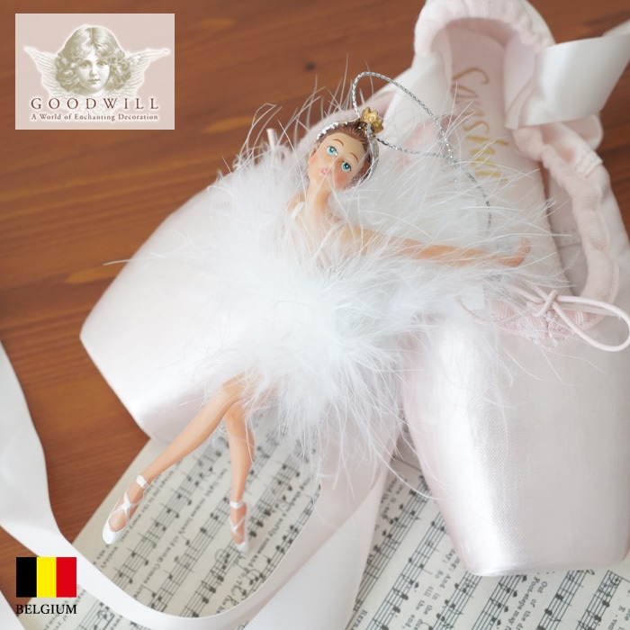 クリスマスツリー 飾り付け オーナメント ベルギー GOODWILL (グッドウィル) バレリーナ 白チュチュ デリエール [3] 13cm _TR23136[150029-3]  s60