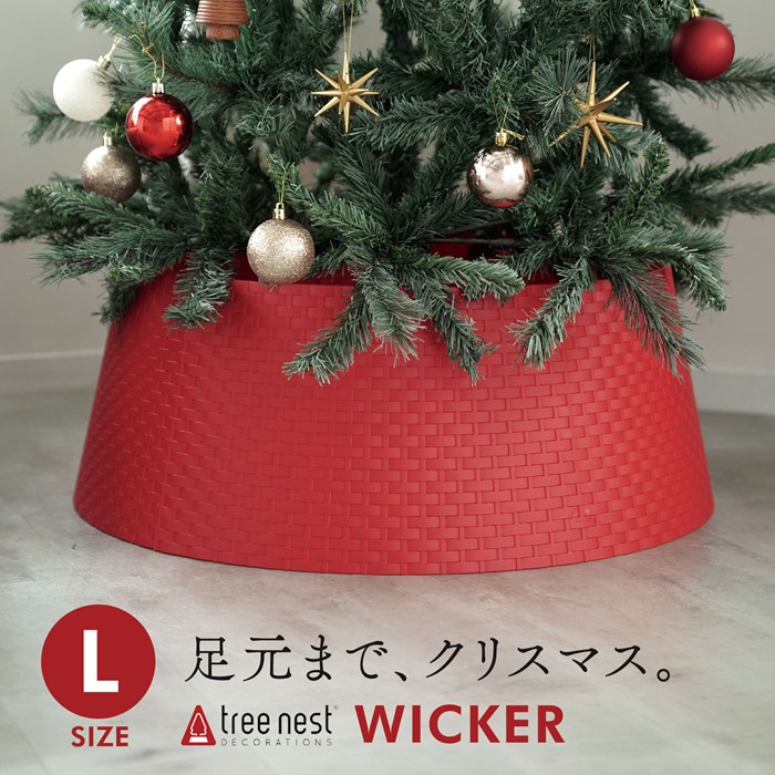 クリスマスツリー 飾り 180 210 240 おしゃれ 足元 カバー ツリーカバー 配線カバー Tree nest WICKER Lサイズ レッド