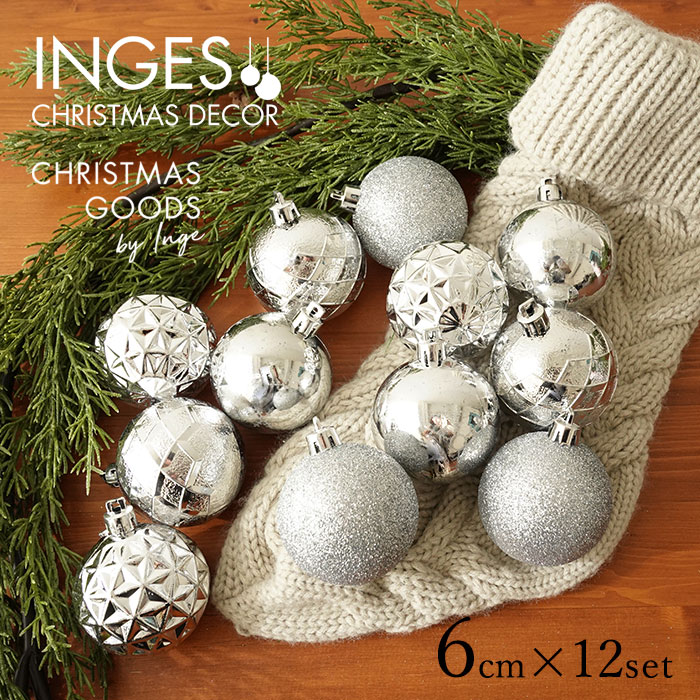 クリスマスツリー オーナメントボールセット 飾り INGE-GLAS GOODS シルバーデコレーションボール 6cm 12個 _[120080]  s60（A）