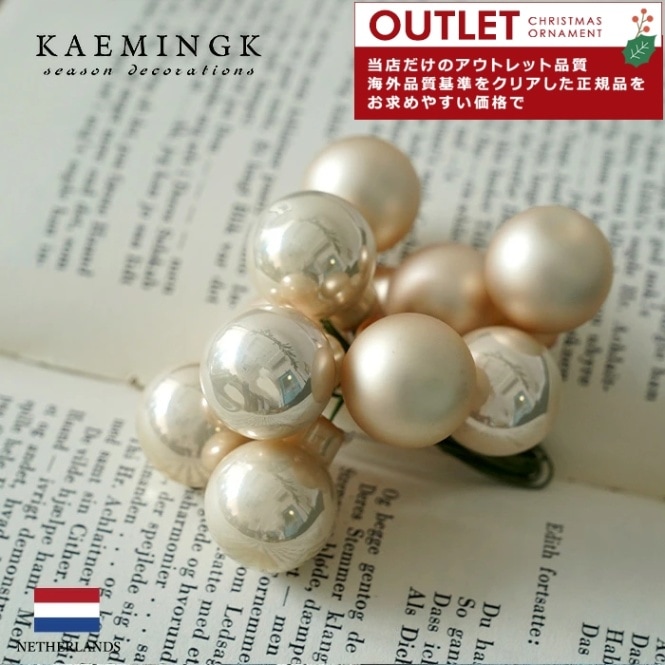 アウトレット クリスマスツリー オーナメント ボール 北欧 KAEMINGK (カイミング) ガラスオーナメント ワイヤーガラスボール ミニボール パール 2cm 10個 [1] _[130090]  s60