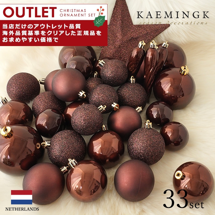 アウトレット クリスマスツリー オーナメント ボール 北欧 KAEMINGK (カイミング) デコレーションボール セット トップスター付き ラメ MIX レッドウッド 33個入 _[130108]  s80
