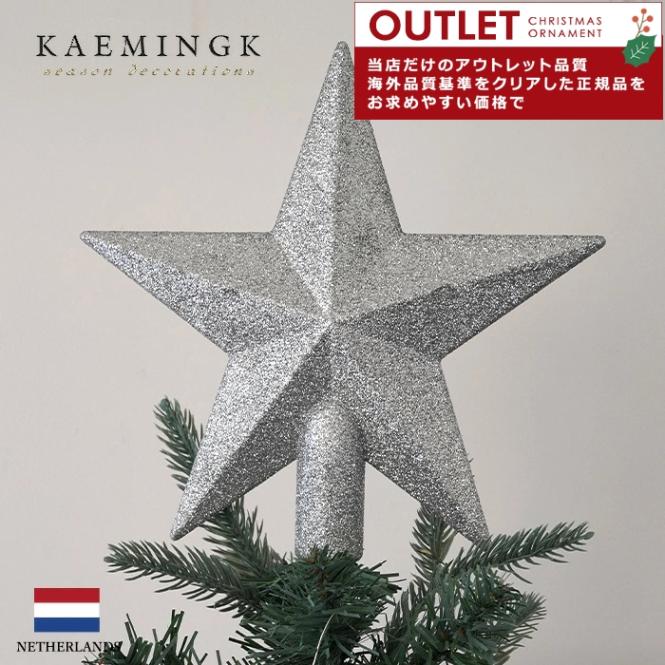 アウトレット クリスマスツリー オーナメント 北欧 KAEMINGK (カイミング) トップスター ツリートップ デコレーション グリッター シルバー 飾り付け 豪華 星 19cm _[130123]  s60