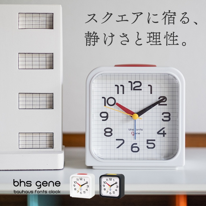 Bayer Sans アラームクロック (SQ) 置き時計 目覚まし時計 バウハウス フォント アラーム スヌーズ ヘルベルト バイヤー BAUHAUS インテリア デザイン おしゃれ s60 