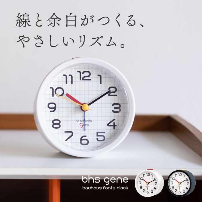 Bayer Sans アラームクロック (RO) 置き時計 目覚まし時計 バウハウス フォント アラーム スヌーズ ヘルベルト バイヤー BAUHAUS インテリア デザイン おしゃれ s60 