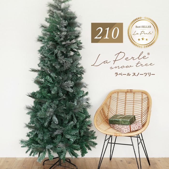 新作 クリスマスツリー 210cm ヌードツリー La・Perle Snow Tree ラペール スノーツリー 雪化粧 スリムツリー 組み立て簡単 本物みたい もみの木 トウヒ松 北欧 おしゃれ 飾りなし 送料無料(一部地域を除く)