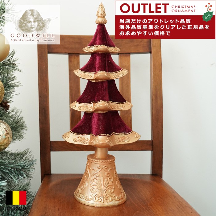 アウトレットA クリスマスツリー 飾り オーナメント GOODWILL グッド