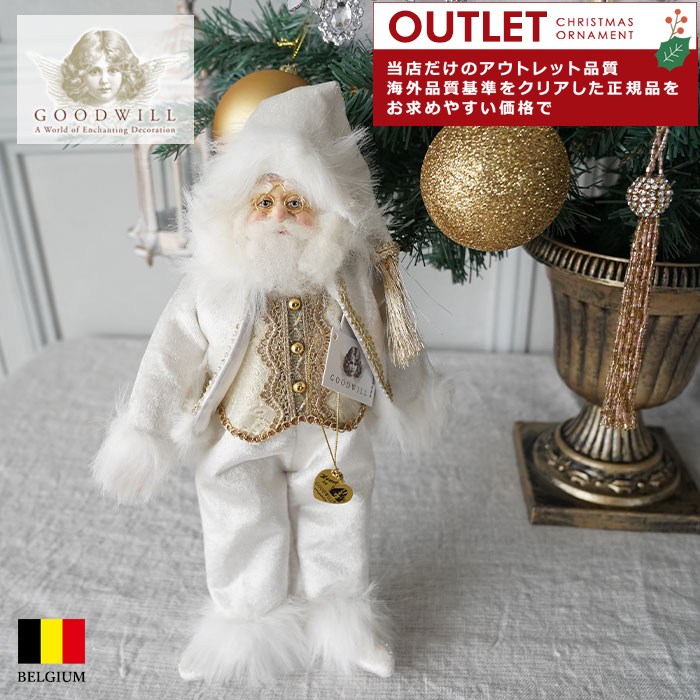 アウトレットA クリスマスツリー 飾り付け オーナメント ベルギー GOODWILL (グッドウィル) 神聖なるサンタクロース 34cm _J61406[150082]  送料無料