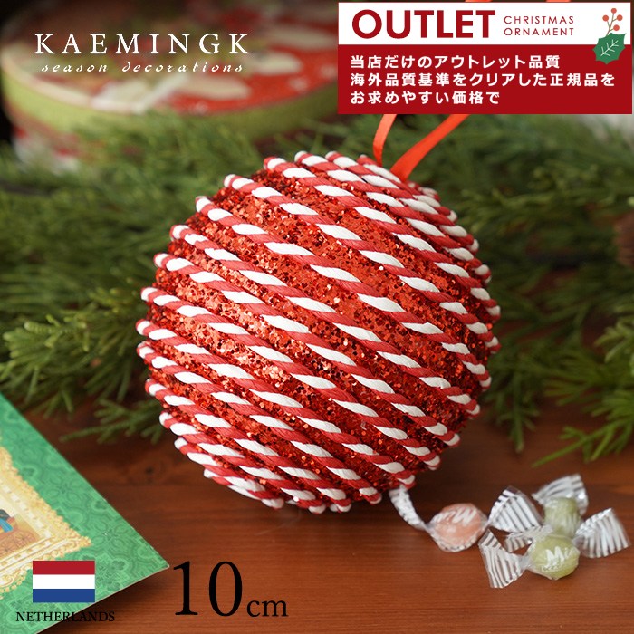 アウトレット クリスマスツリー オーナメント ボール 北欧 KAEMINGK (カイミング) バブルボール (大) デコレーションボール レッド 10cm 1個入 _[130010-1]  s60