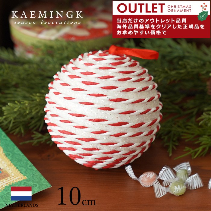 アウトレット クリスマスツリー オーナメント ボール 北欧 KAEMINGK (カイミング) バブルボール (大) デコレーションボール ホワイト 10cm 1個入 _[130010-2]  s60