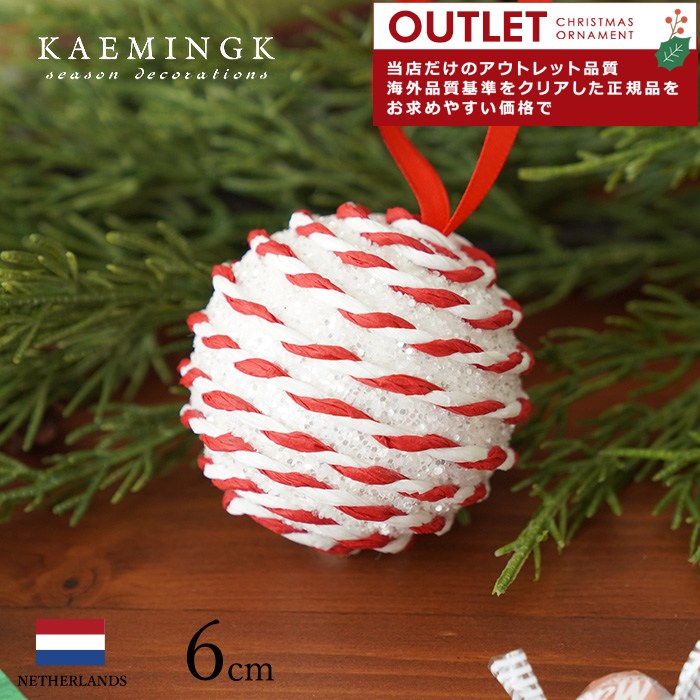 アウトレット クリスマスツリー オーナメント ボール 北欧 KAEMINGK (カイミング) バブルボール (小) デコレーションボール ホワイト 6cm 1個入 _[130011-2]  s60