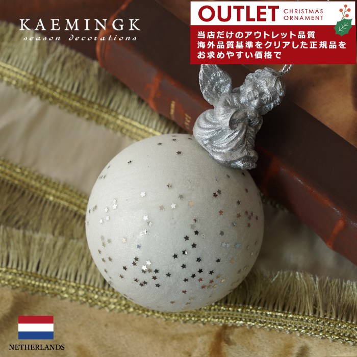 アウトレット クリスマスツリー オーナメント ボール 北欧 KAEMINGK (カイミング) アークエンジェル 12cm 三角座りの天使 [3] デコレーションボール 1個入 _[130032-3]  s60