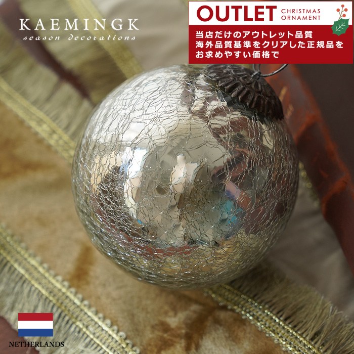 アウトレット クリスマスツリー オーナメント ボール 北欧 KAEMINGK (カイミング) アンティーク クラックルボール 10cm デコレーションボール 1個入 _[130034]  s60【ま】