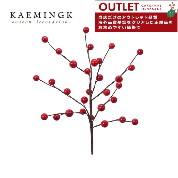 アウトレット クリスマスツリー オーナメント 北欧 KAEMINGK (カイミング) ベリーピック デコレーション 赤い実 レッド 26cm _[130062]  s60