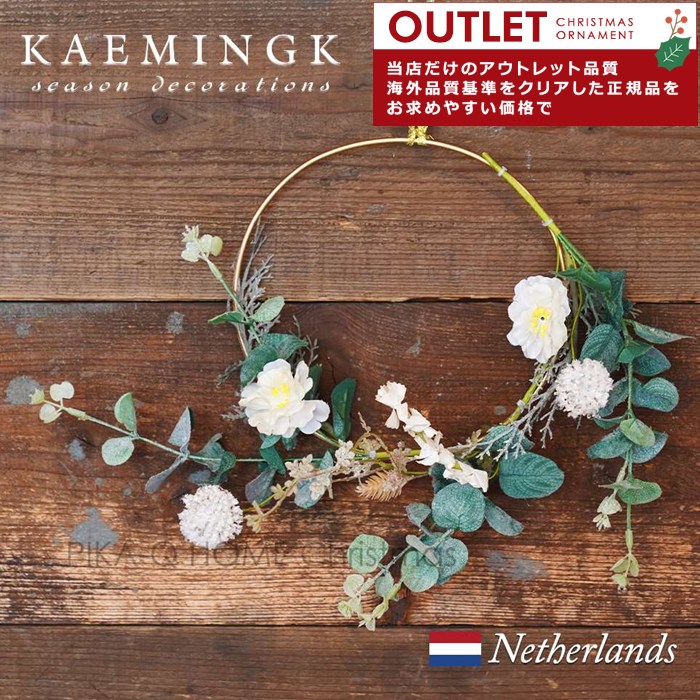 アウトレット クリスマスツリー オーナメント 北欧 KAEMINGK (カイミング) リーフリース フラワーリース ホワイト おしゃれ  1個入  _[130067]  s60
