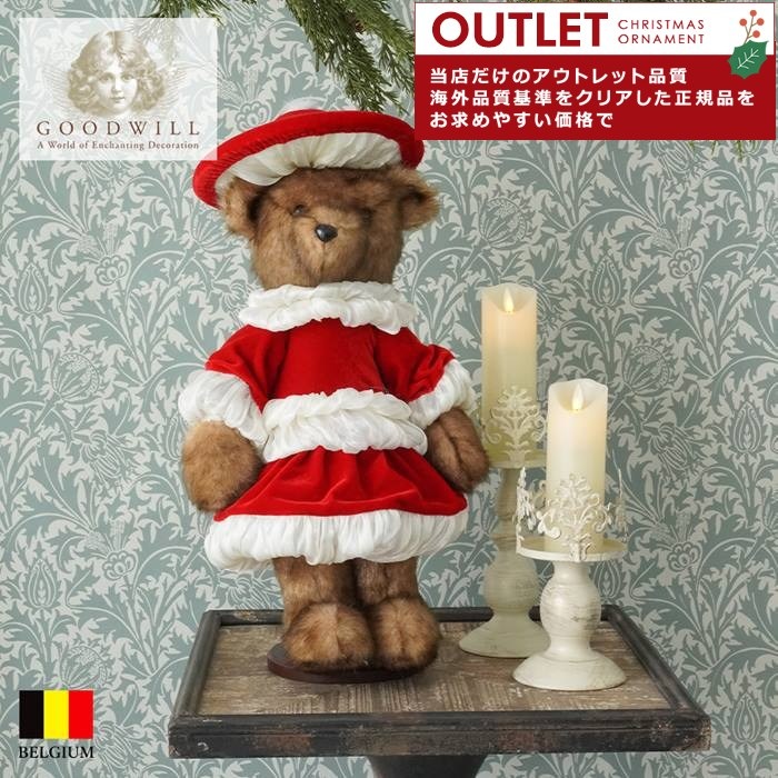 アウトレット クリスマスツリー 飾り付け オーナメント ベルギー GOODWILL (グッドウィル) テディベア 女の子 50cm _C19151[150055]  s140