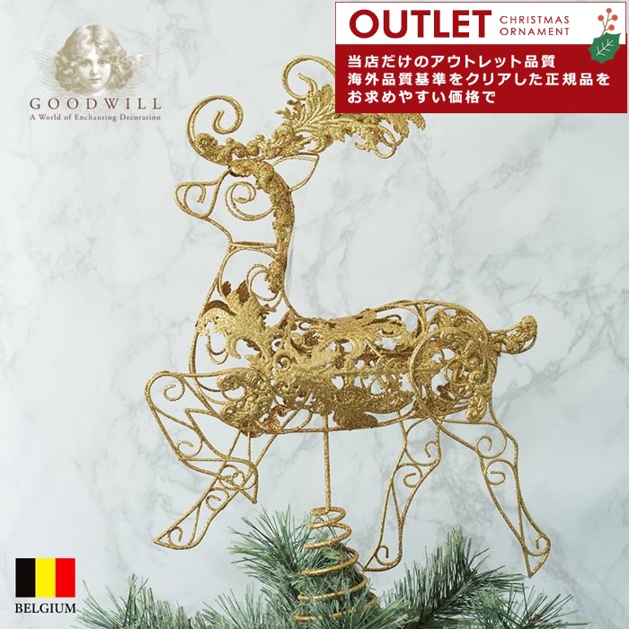 アウトレット クリスマスツリー 飾り付け オーナメント ベルギー GOODWILL (グッドウィル) トップスター トナカイ 36cm _MO93028[150047]  s80
