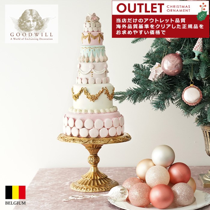 アウトレット クリスマスツリー 飾り付け オーナメント ベルギー GOODWILL (グッドウィル) マカロンコーンツリー 55.5cm _D46177[150064]