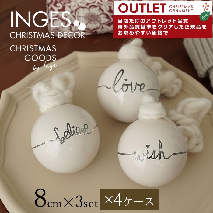 アウトレット 3個入り×4セット クリスマスツリー オーナメントボール セット ドイツ INGE-GLAS GOODS スノーホワイトデコレーションボール (小） 8cm _[120007]  s80