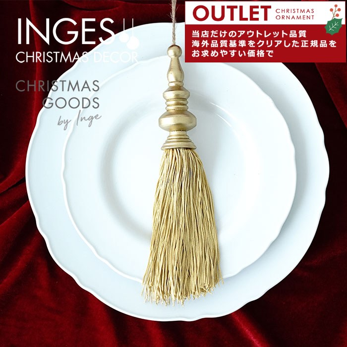 アウトレットA クリスマスツリー オーナメント 飾り INGE-GLAS GOODS ゴールドタッセル 25cm _[120071]  s60