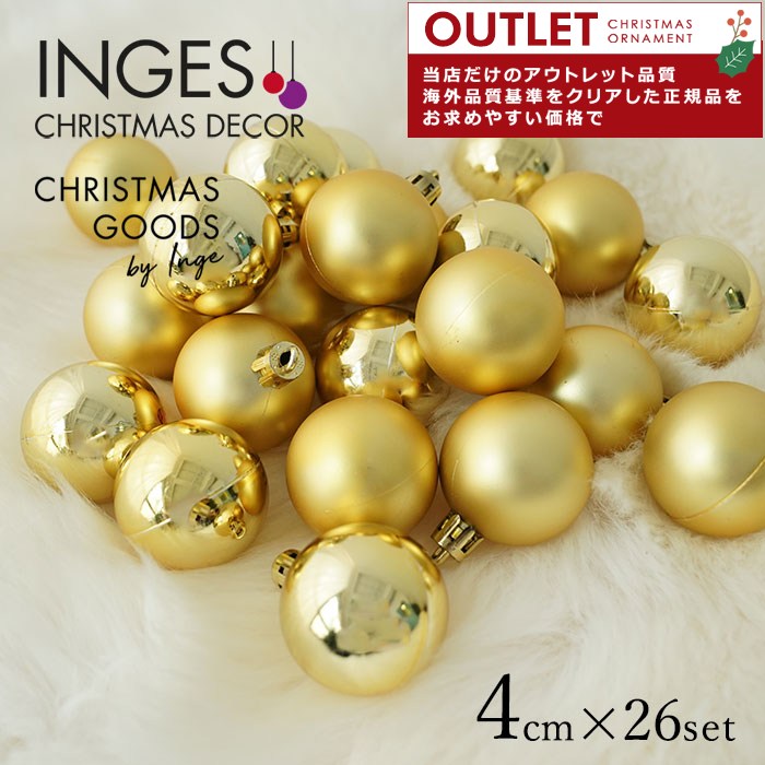 アウトレット クリスマスツリー オーナメントボールセット 飾り INGE-GLAS GOODS ゴールドデコレーションボール 4cm 26個 _[120074]  s60