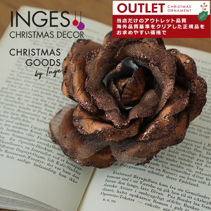アウトレット クリスマスツリー オーナメント 飾り INGE-GLAS GOODS ローズクリップ [2] ブラウン 12cm _[120075-2]  s60【ま】