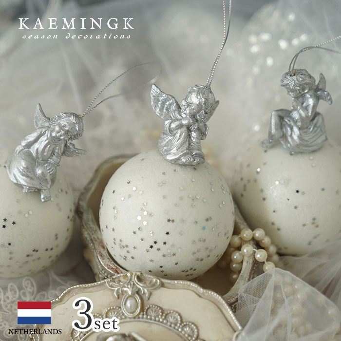 クリスマスツリー オーナメント ボール 北欧 KAEMINGK (カイミング) アークエンジェル 12cm 考える天使・見上げる天使・三角座りの天使 合計3個入 _[130032]  s100
