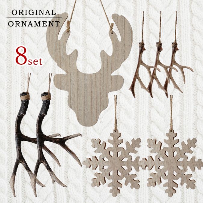 クリスマスオーナメントセット 8個 アメリカンカントリー ウエスタン ツリー 木製 おしゃれ おすすめ (ツリー別売り) 北欧 s100
