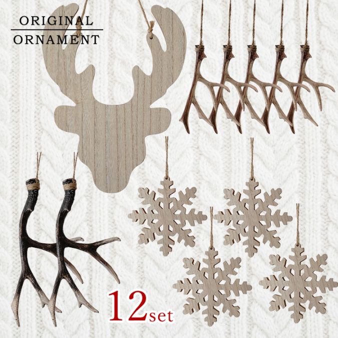 クリスマスオーナメントセット 12個 アメリカンカントリー ウエスタン ツリー 木製 おしゃれ おすすめ (ツリー別売り) 北欧 送料無料