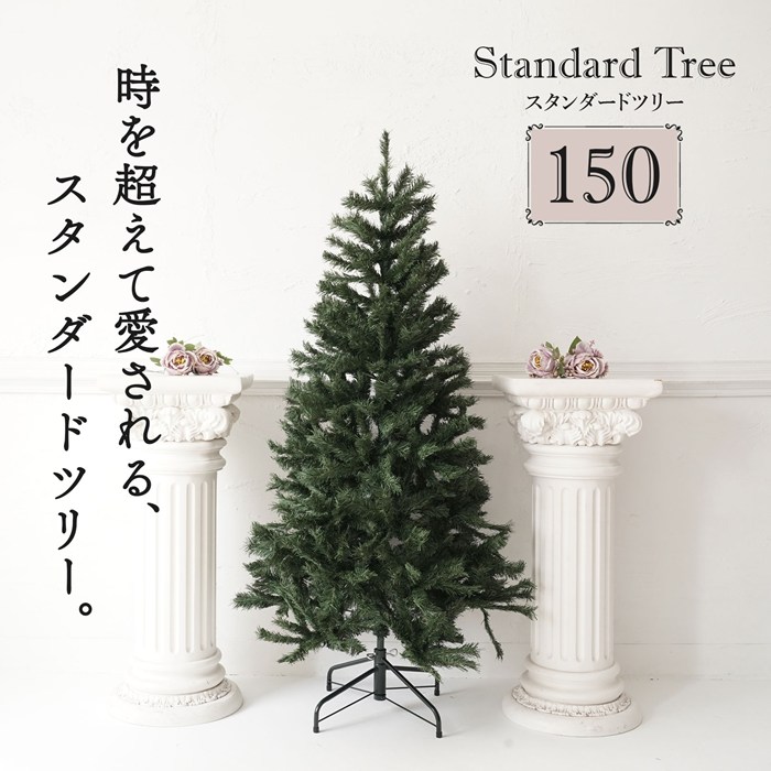 Standard Tree | ピカキュウhome
