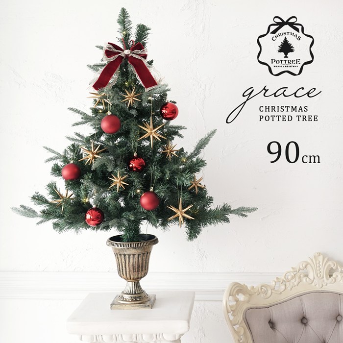 ポットツリー 90cm クリスマスツリー grace グレース オーナメントセットツリー 卓上 小さめツリー 北欧 イルミ付き 送料無料