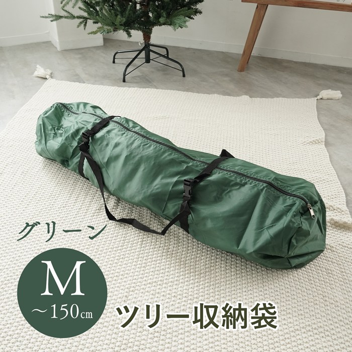 クリスマスツリー 120cm～150cm 収納袋 ツリー収納 片付け 大型 Mサイズ 100×22×22 厚手 210D グリーン