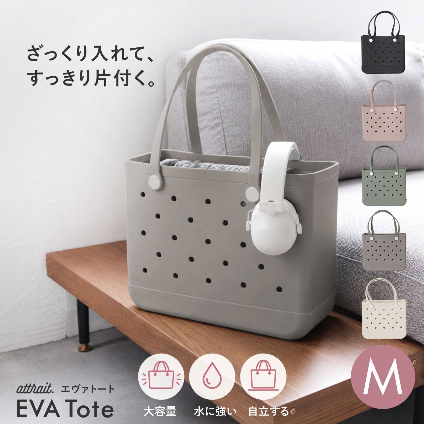 EVAトートバッグ エヴァトート EVAバッグ eva素材 収納バッグ 収納ケース おもちゃ箱 洗濯かご 子供 習い事 リビング クローゼット 片付け 整理 整頓 Mサイズ 送料無料 140s